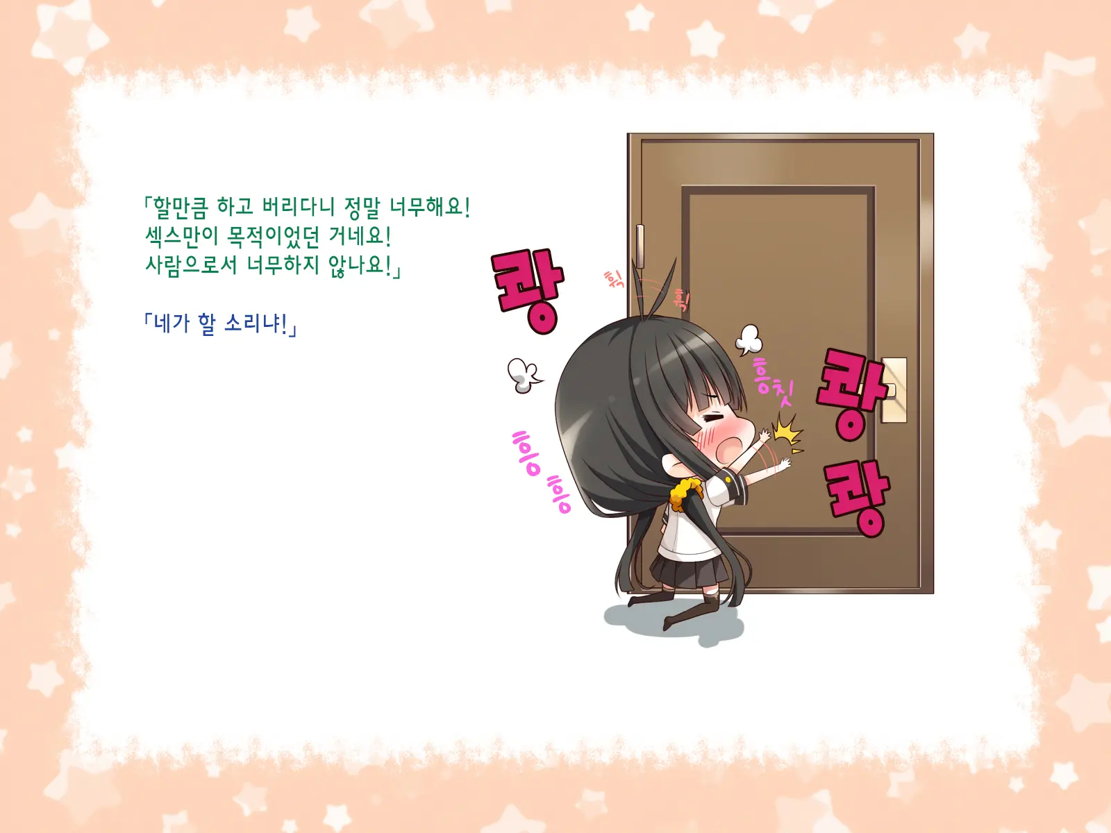 Natsuyasumi No Keikaku 2 ~Yakusoku No Calendar~ | 여름방학 桂획 2 ~약속 달력~